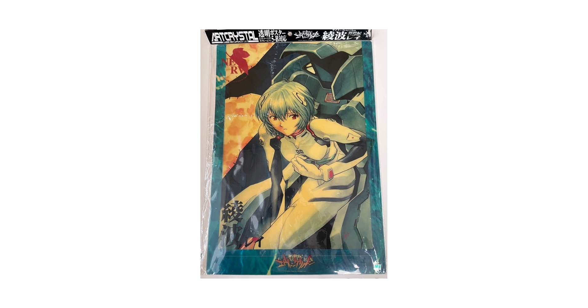 Amazon.co.jp: 新世紀エヴァンゲリオン 綾波レイ アート